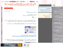Tablet Screenshot of iranaviation.mihanblog.com