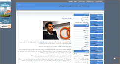 Desktop Screenshot of mohammadreza1365.mihanblog.com