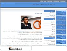 Tablet Screenshot of mohammadreza1365.mihanblog.com