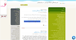 Desktop Screenshot of fnpnu.mihanblog.com