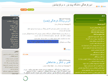 Tablet Screenshot of fnpnu.mihanblog.com