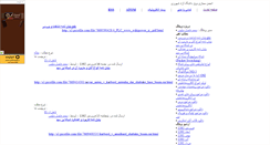 Desktop Screenshot of barghrey.mihanblog.com