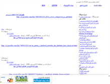 Tablet Screenshot of barghrey.mihanblog.com
