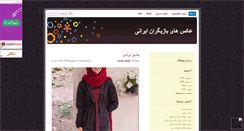 Desktop Screenshot of photosara.mihanblog.com
