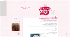 Desktop Screenshot of netshoping.mihanblog.com