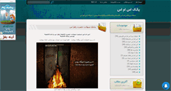 Desktop Screenshot of hot-sms.mihanblog.com
