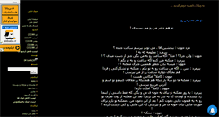 Desktop Screenshot of delshodeh-m.mihanblog.com