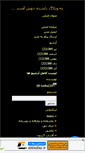 Mobile Screenshot of delshodeh-m.mihanblog.com