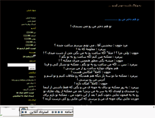 Tablet Screenshot of delshodeh-m.mihanblog.com