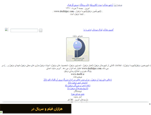 Tablet Screenshot of dezfulcity.mihanblog.com