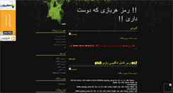 Desktop Screenshot of nioton-game.mihanblog.com