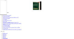Desktop Screenshot of majidabadan.mihanblog.com