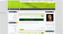 Desktop Screenshot of koppa.mihanblog.com