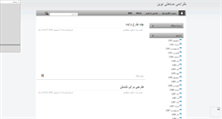 Desktop Screenshot of novindesign.mihanblog.com