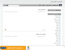 Tablet Screenshot of novindesign.mihanblog.com