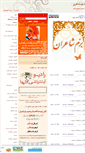 Mobile Screenshot of bazm-ng.mihanblog.com