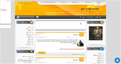 Desktop Screenshot of game4life.mihanblog.com