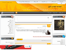 Tablet Screenshot of game4life.mihanblog.com