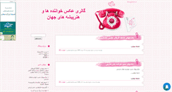 Desktop Screenshot of khanandeh.mihanblog.com