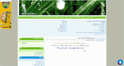 Desktop Screenshot of hamed6-9.mihanblog.com