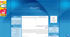Desktop Screenshot of digitalpr.mihanblog.com