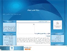 Tablet Screenshot of digitalpr.mihanblog.com