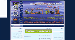 Desktop Screenshot of alborz-garage.mihanblog.com