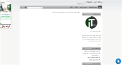 Desktop Screenshot of i-tech.mihanblog.com