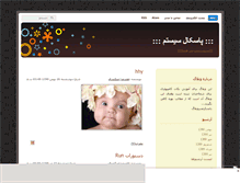 Tablet Screenshot of pascalsystem.mihanblog.com