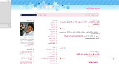 Desktop Screenshot of m-strategyk.mihanblog.com