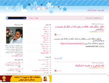 Tablet Screenshot of m-strategyk.mihanblog.com