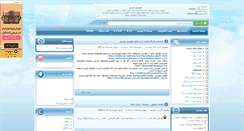Desktop Screenshot of amoozesharabi.mihanblog.com