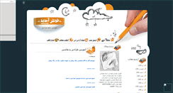 Desktop Screenshot of naqash.mihanblog.com