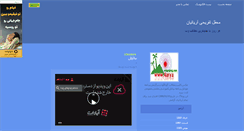 Desktop Screenshot of 4arya.mihanblog.com