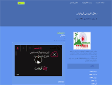 Tablet Screenshot of 4arya.mihanblog.com
