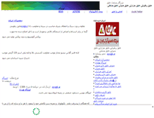 Tablet Screenshot of iranayegh.mihanblog.com