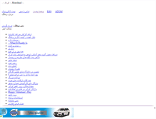 Tablet Screenshot of abardaad.mihanblog.com