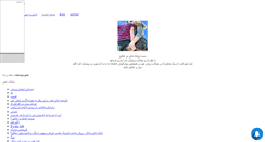 Desktop Screenshot of dardodel90.mihanblog.com