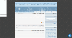 Desktop Screenshot of fal-tabir-khab.mihanblog.com