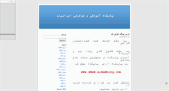Desktop Screenshot of mohammadsabahi.mihanblog.com