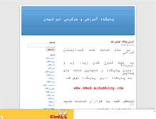 Tablet Screenshot of mohammadsabahi.mihanblog.com