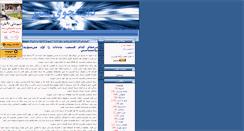 Desktop Screenshot of behnam20.mihanblog.com