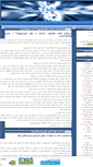 Mobile Screenshot of behnam20.mihanblog.com