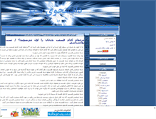 Tablet Screenshot of behnam20.mihanblog.com