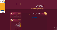 Desktop Screenshot of mosaferashq.mihanblog.com