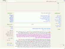 Tablet Screenshot of moftyha.mihanblog.com