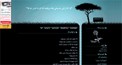 Desktop Screenshot of bukikurdistan.mihanblog.com