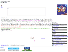Tablet Screenshot of holekian.mihanblog.com