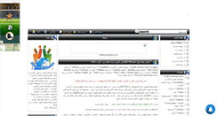 Desktop Screenshot of kardoonline.mihanblog.com