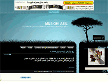 Tablet Screenshot of hmmusic.mihanblog.com